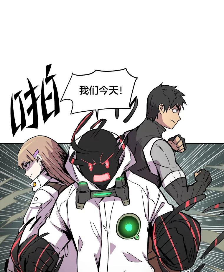 《STRESSER》27.围攻 第22页