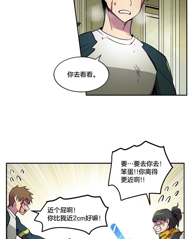 《STRESSER》27.围攻 第66页
