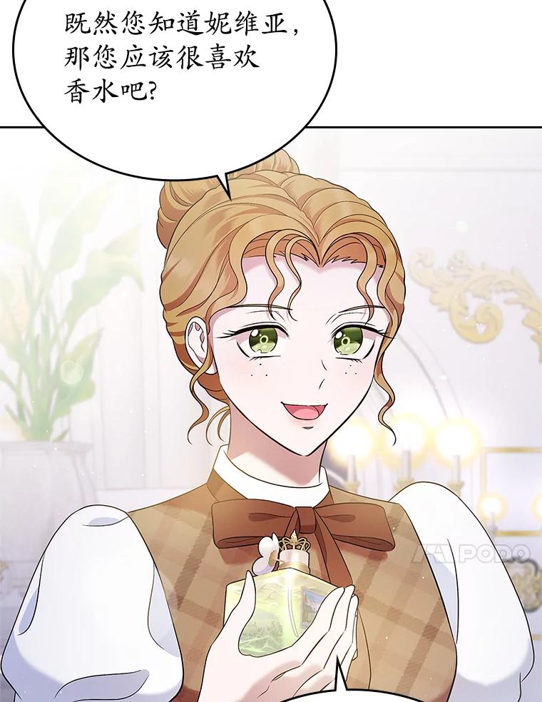《抢走女主的初恋》26.争执 第58页