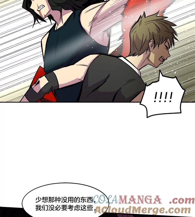 《STRESSER》27.围攻 第57页