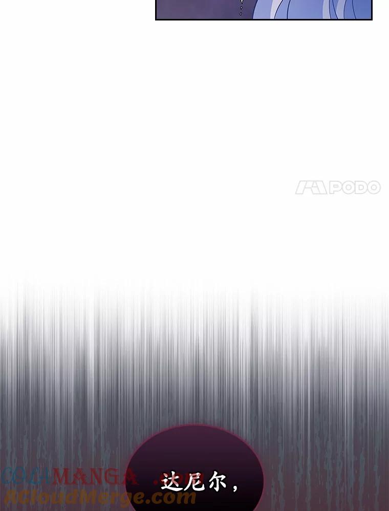 《抢走女主的初恋》26.争执 第85页