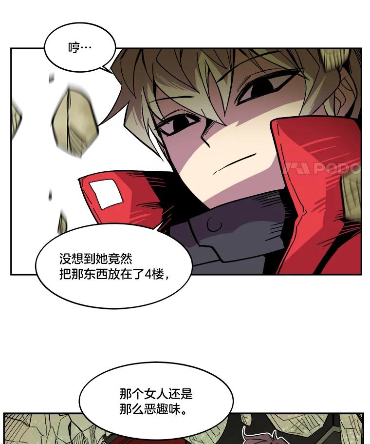 《STRESSER》27.围攻 第98页