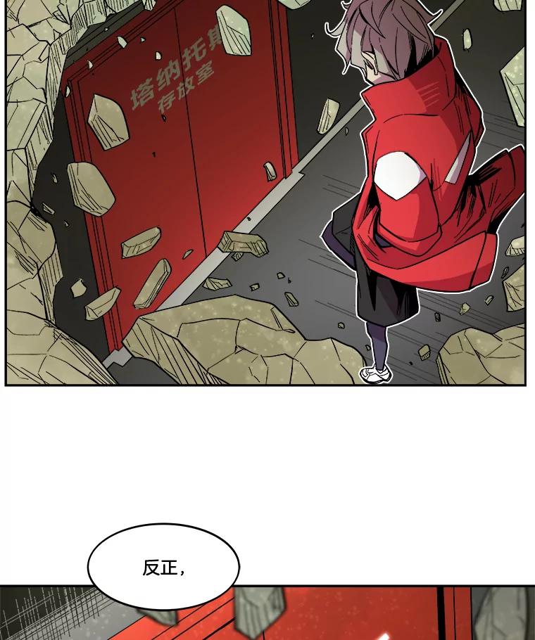 《STRESSER》27.围攻 第99页