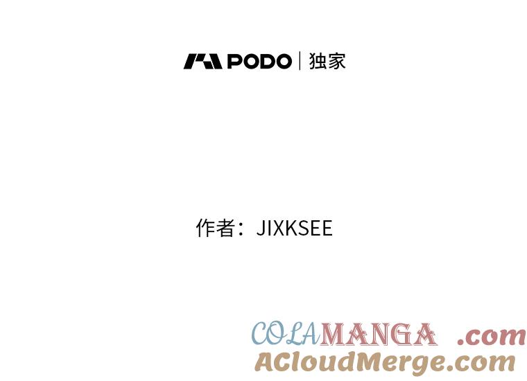 《STRESSER》27.围攻 第5页