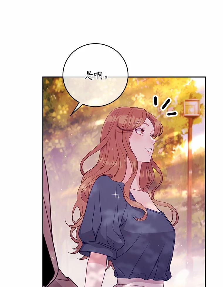 《奇怪的告白》26.不愿承认 第38页