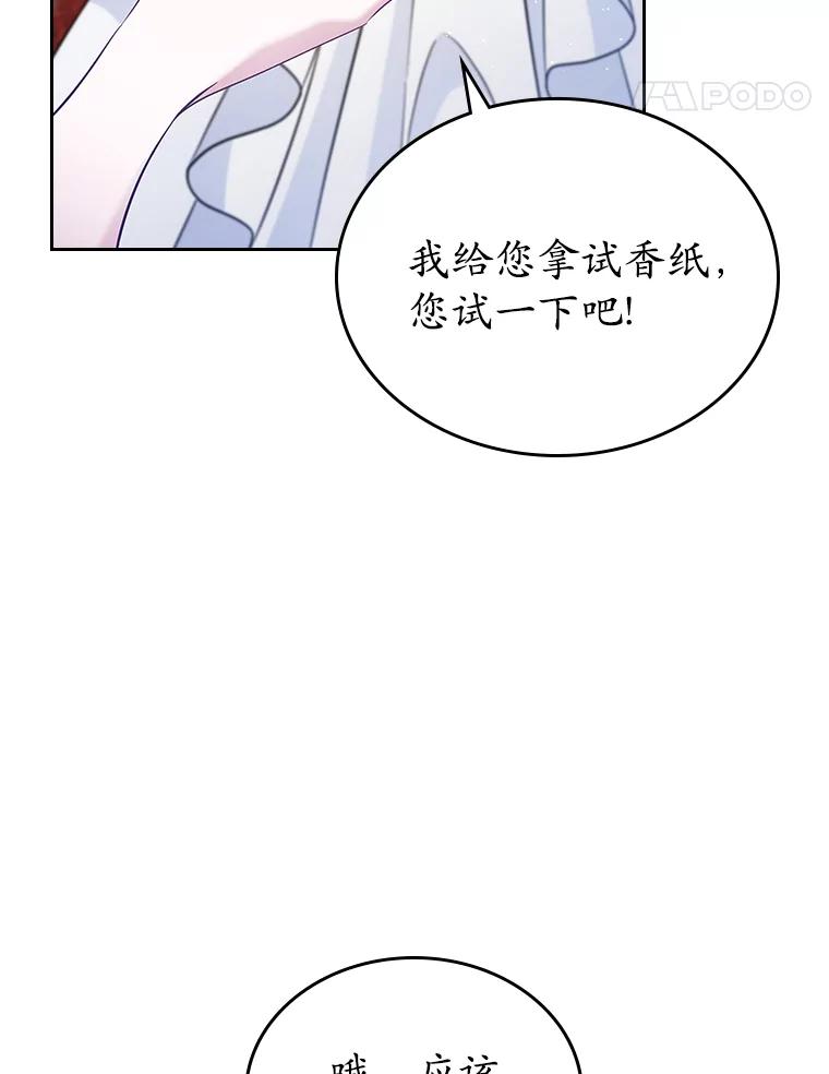 《抢走女主的初恋》26.争执 第62页