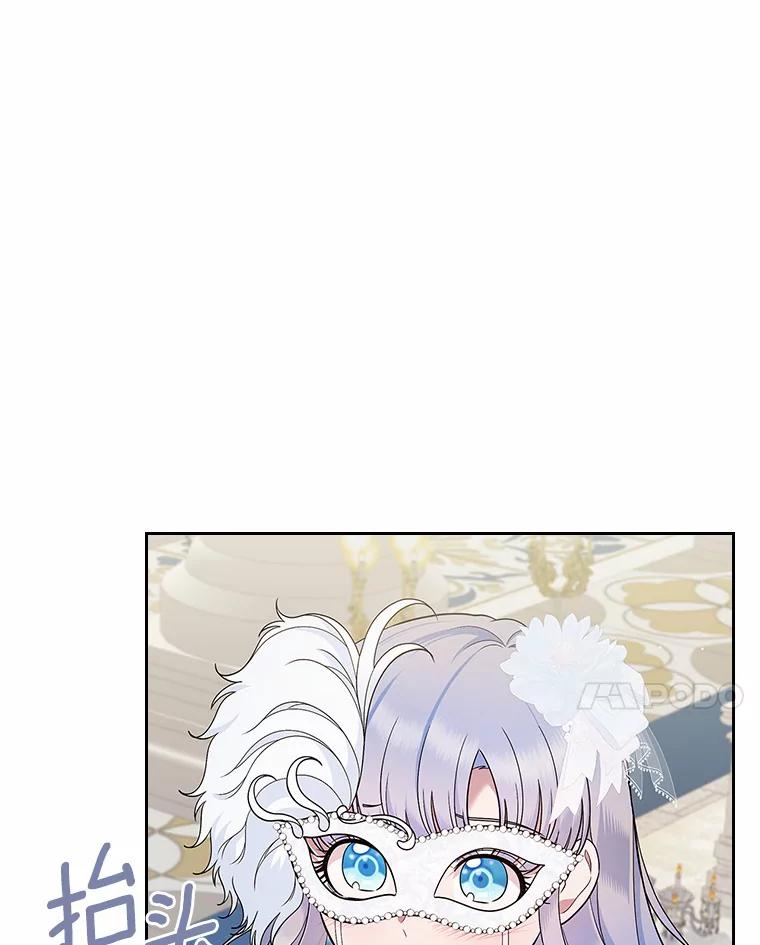 《抢走女主的初恋》26.争执 第98页