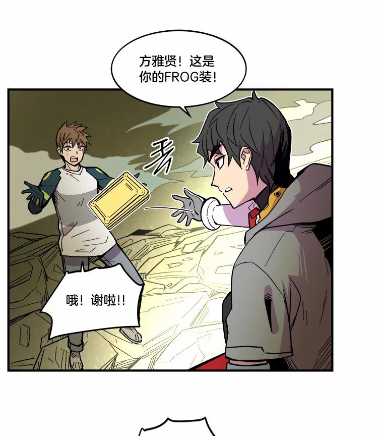 《STRESSER》28.塔纳托斯 第36页
