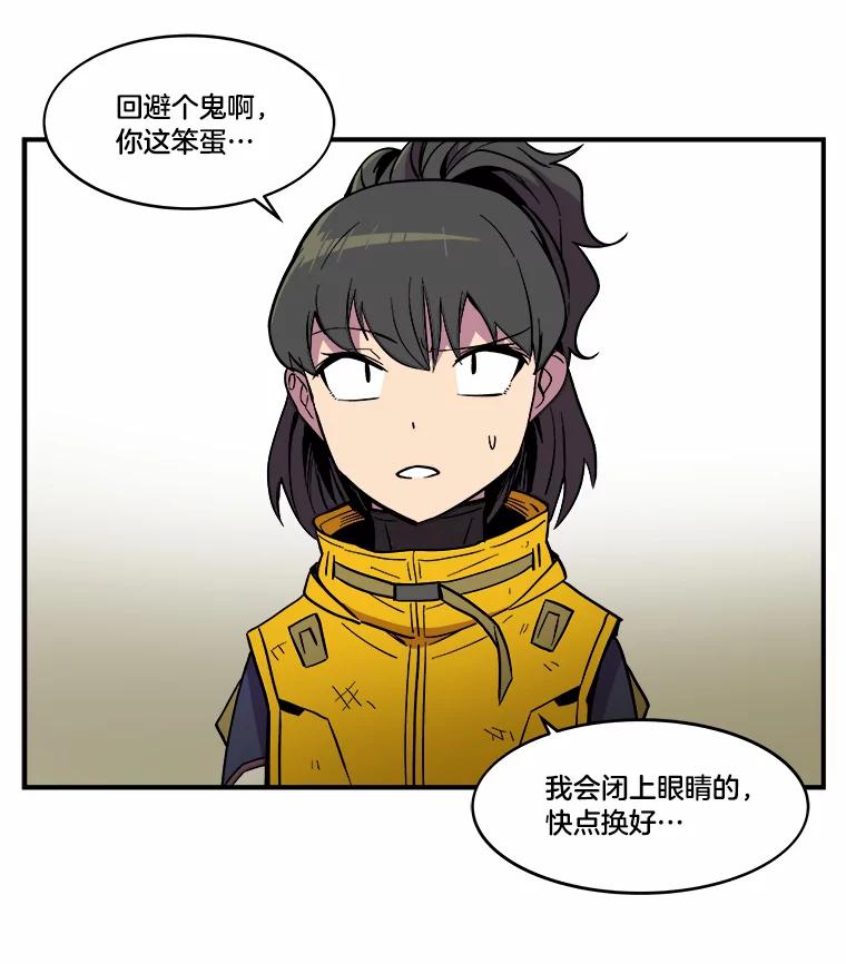 《STRESSER》28.塔纳托斯 第39页