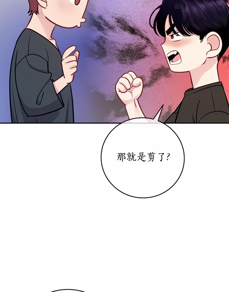 《奇怪的告白》27.敏慧的礼物 第76页
