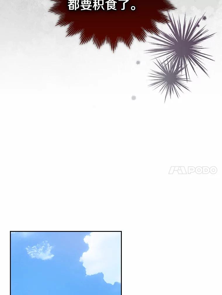 《抢走女主的初恋》27.“劣等公女” 第51页