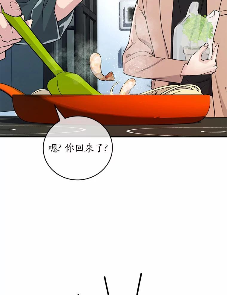 《奇怪的告白》27.敏慧的礼物 第35页