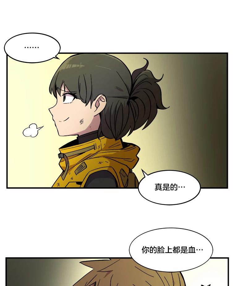 《STRESSER》28.塔纳托斯 第31页