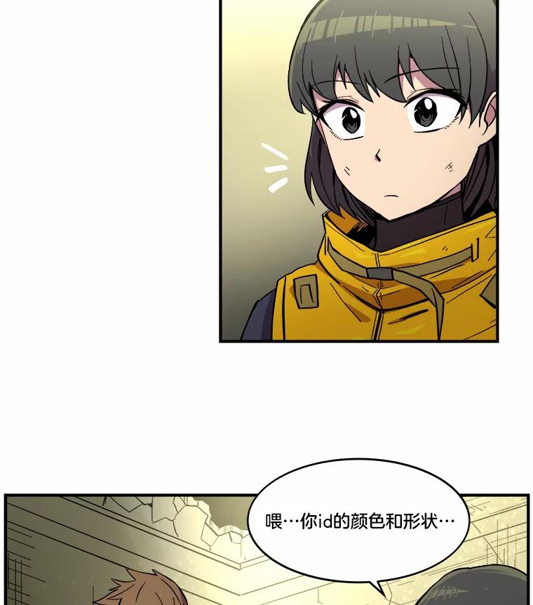 《STRESSER》28.塔纳托斯 第28页