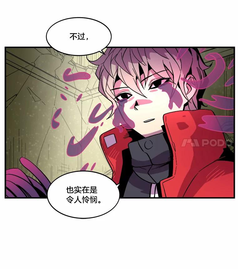 《STRESSER》28.塔纳托斯 第12页