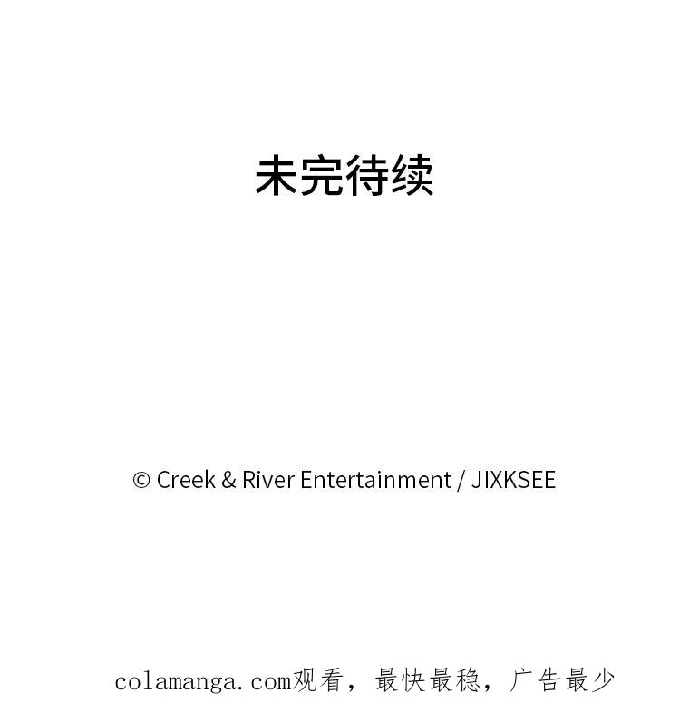 《STRESSER》28.塔纳托斯 第118页