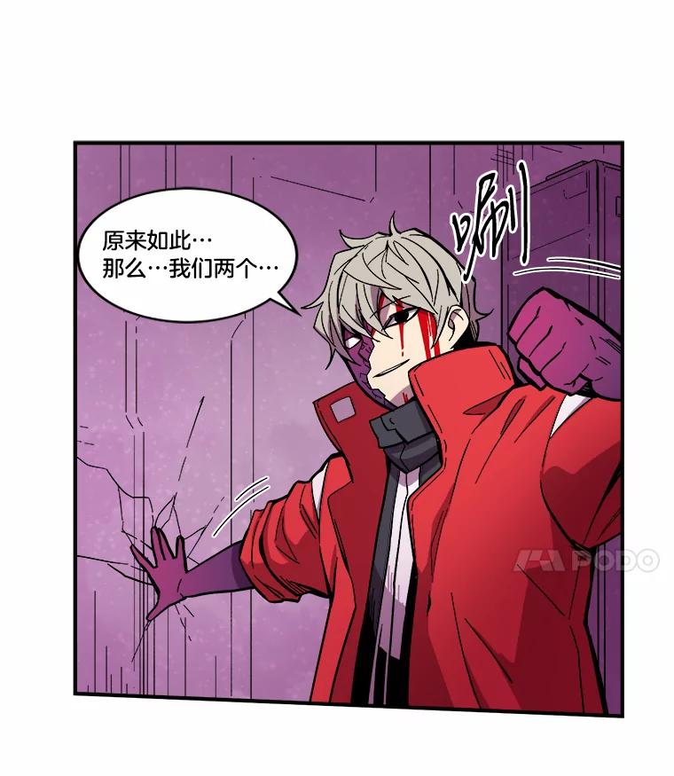 《STRESSER》28.塔纳托斯 第99页