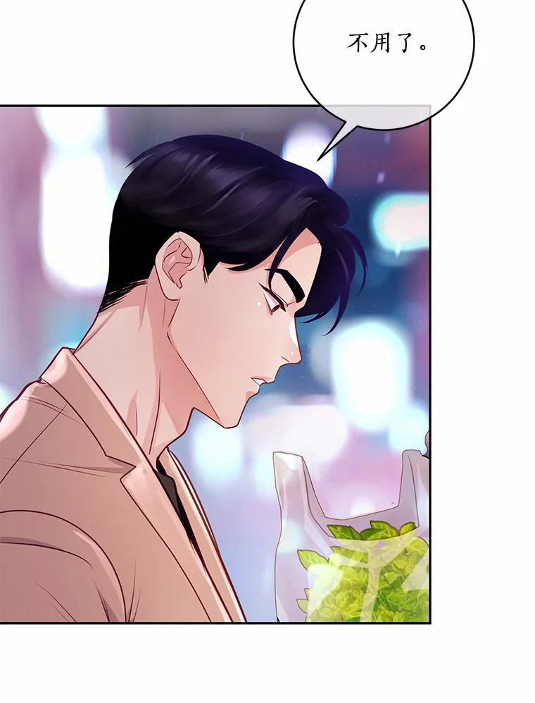 《奇怪的告白》27.敏慧的礼物 第16页
