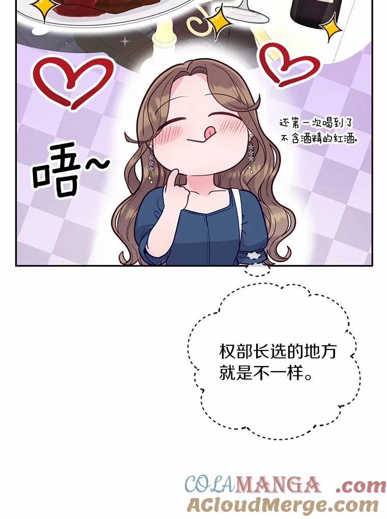 《奇怪的告白》27.敏慧的礼物 第5页
