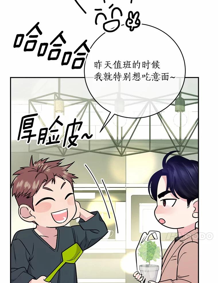 《奇怪的告白》27.敏慧的礼物 第36页