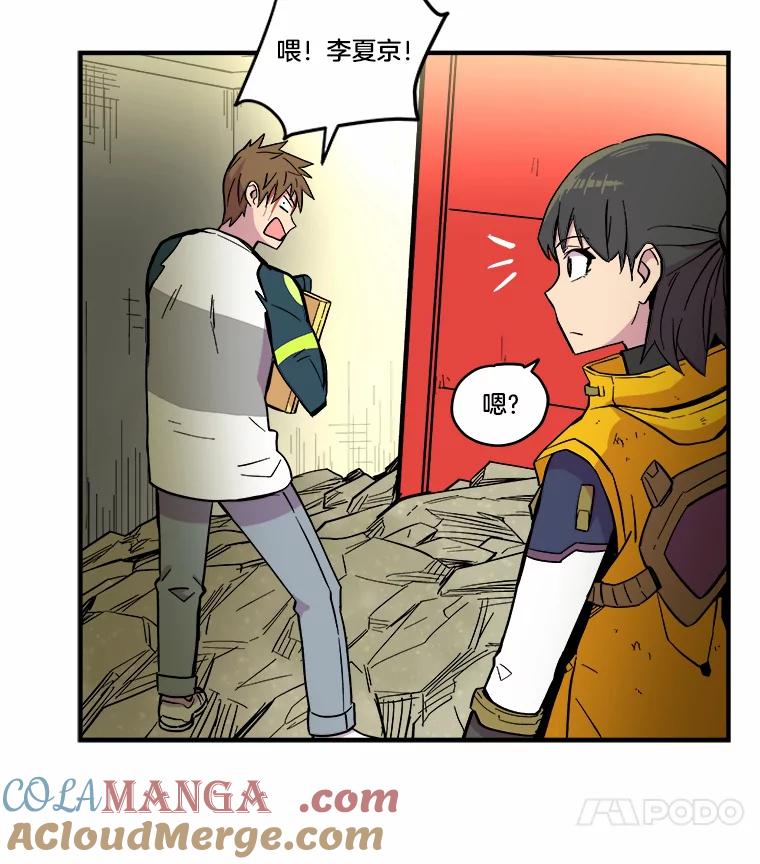 《STRESSER》28.塔纳托斯 第37页