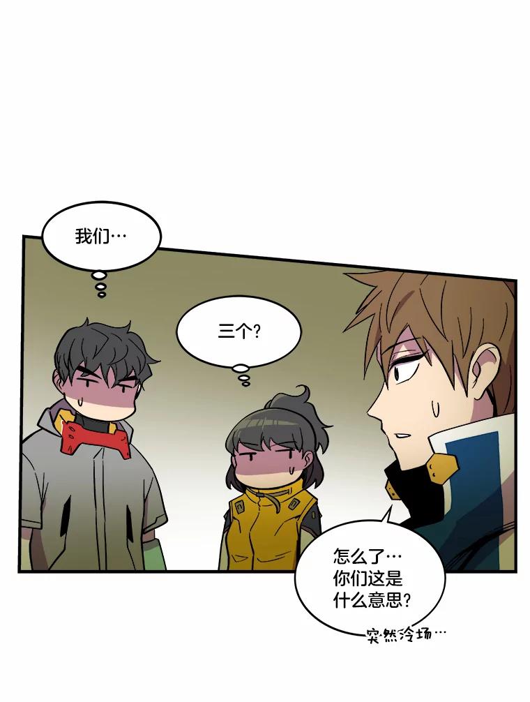 《STRESSER》28.塔纳托斯 第51页