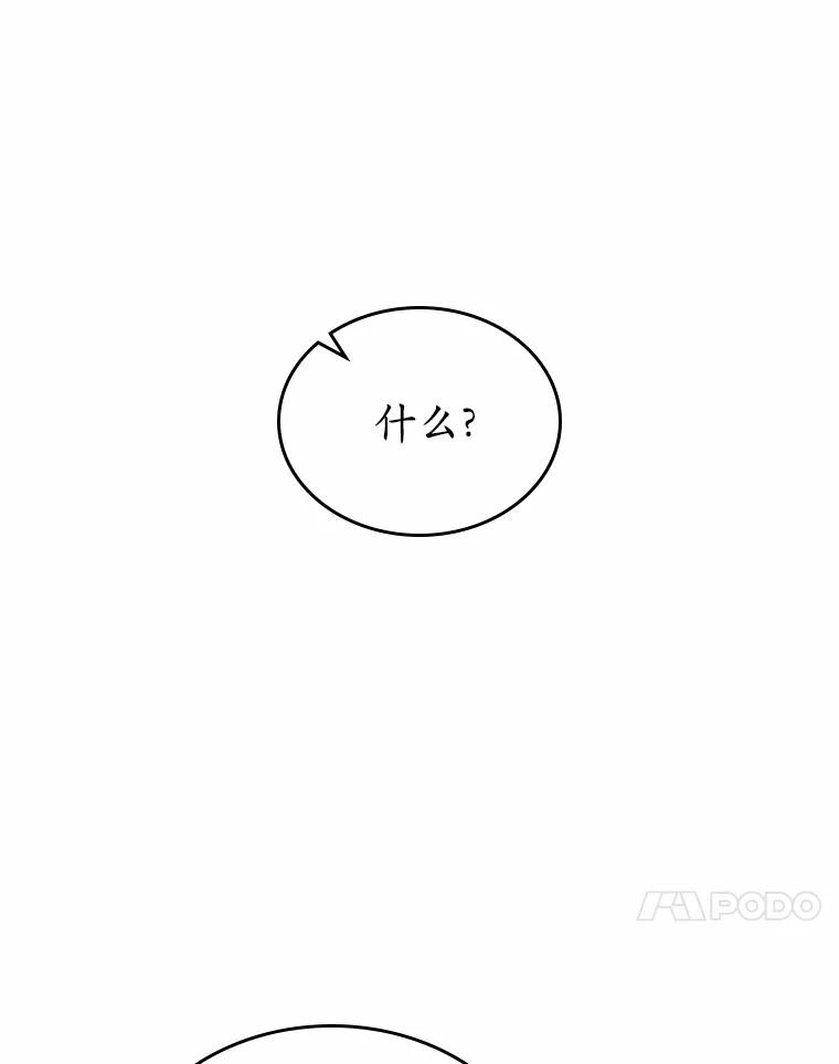 《抢走女主的初恋》27.“劣等公女” 第64页