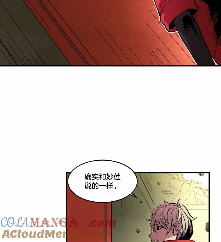 《STRESSER》28.塔纳托斯 第9页