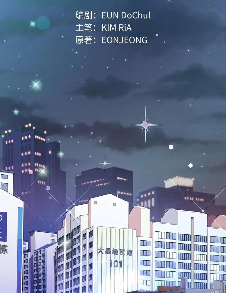 《奇怪的告白》27.敏慧的礼物 第31页