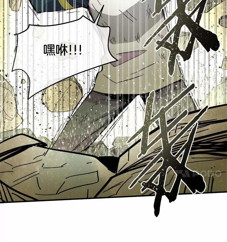 《STRESSER》28.塔纳托斯 第23页