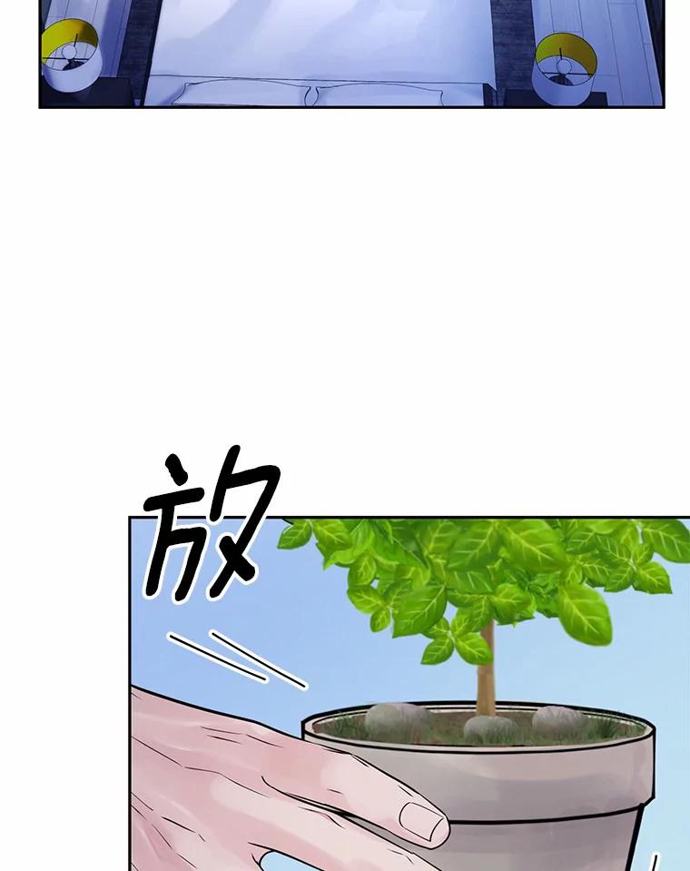 《奇怪的告白》27.敏慧的礼物 第91页