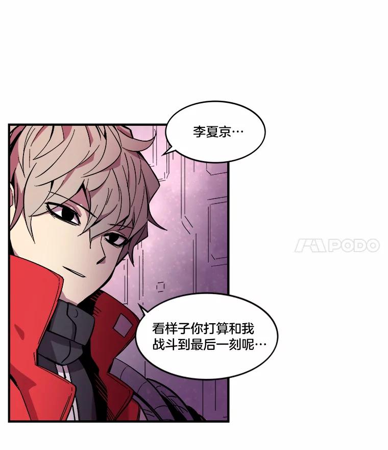 《STRESSER》28.塔纳托斯 第63页
