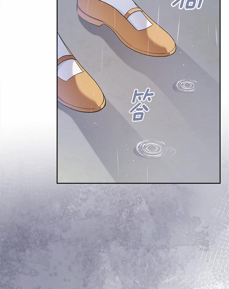 《抢走女主的初恋》27.“劣等公女” 第39页