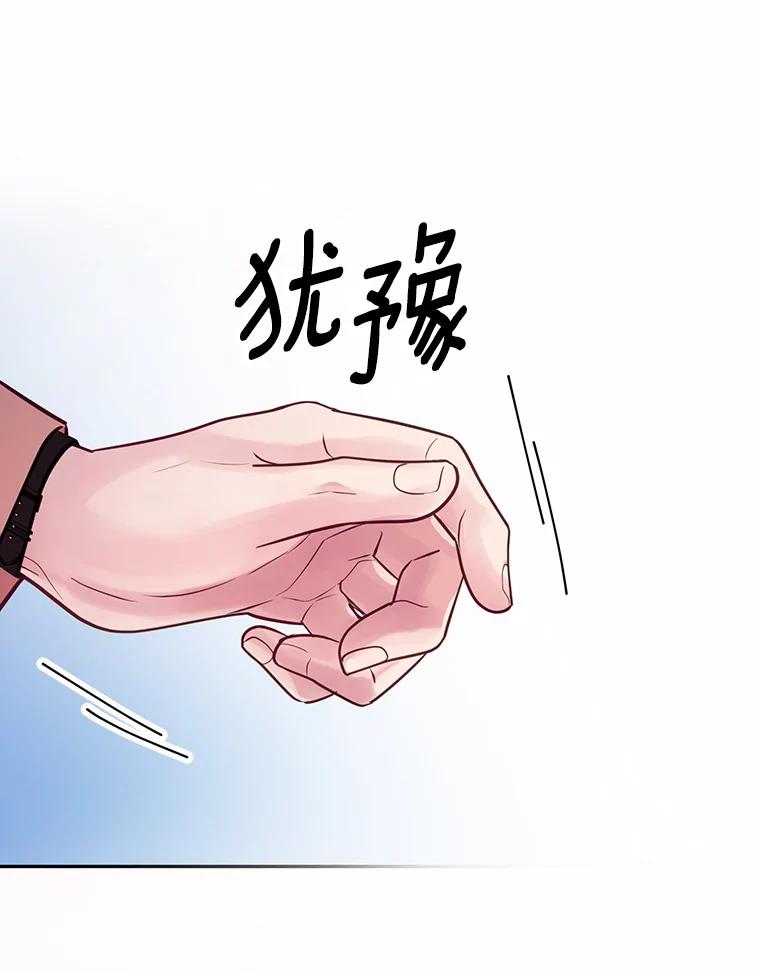 《奇怪的告白》27.敏慧的礼物 第22页