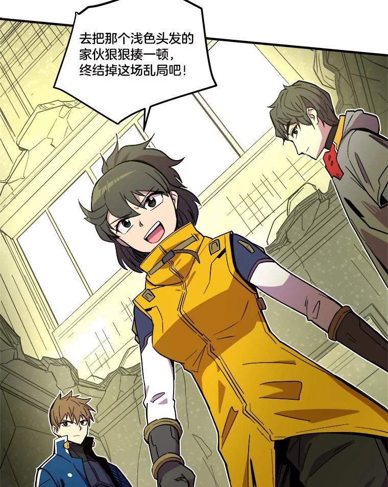 《STRESSER》28.塔纳托斯 第55页