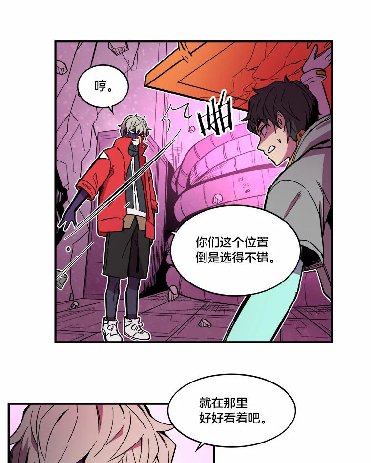《STRESSER》28.塔纳托斯 第108页