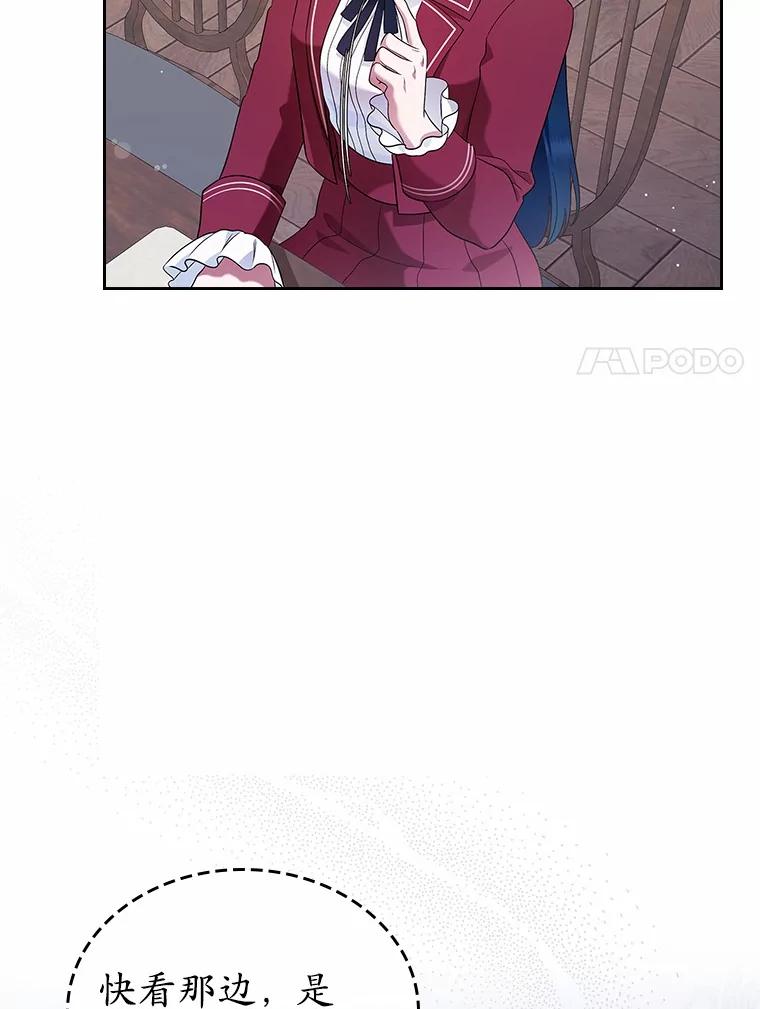 《抢走女主的初恋》27.“劣等公女” 第48页