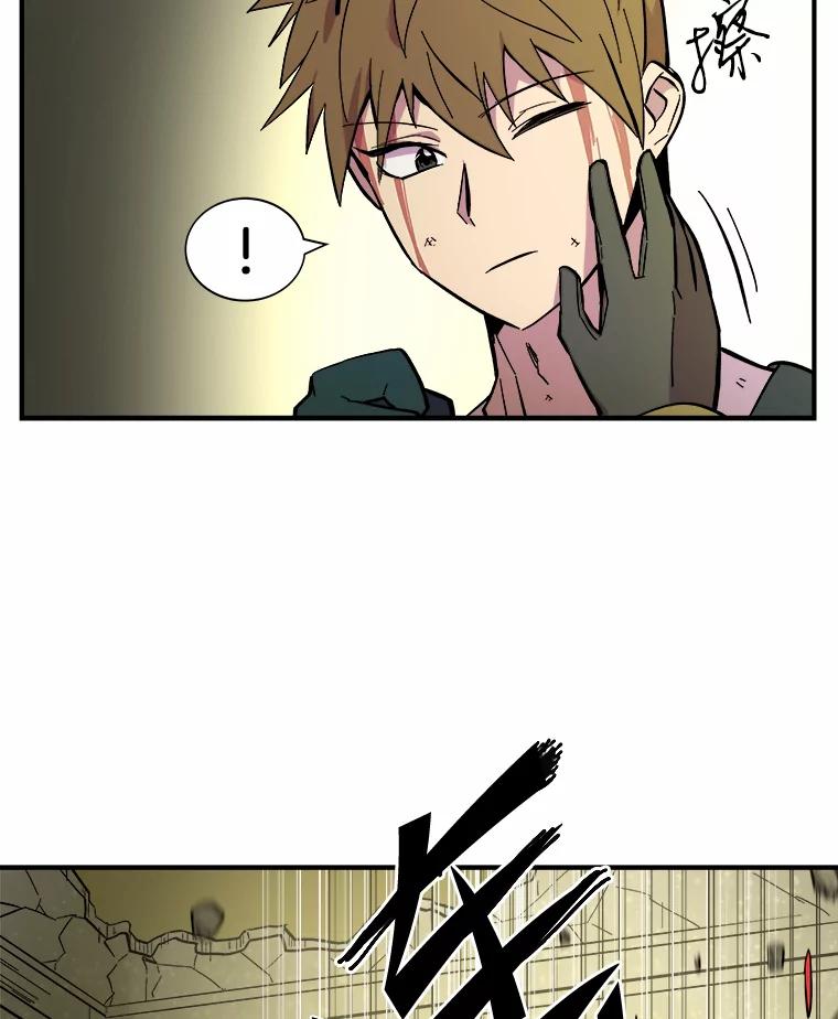 《STRESSER》28.塔纳托斯 第32页