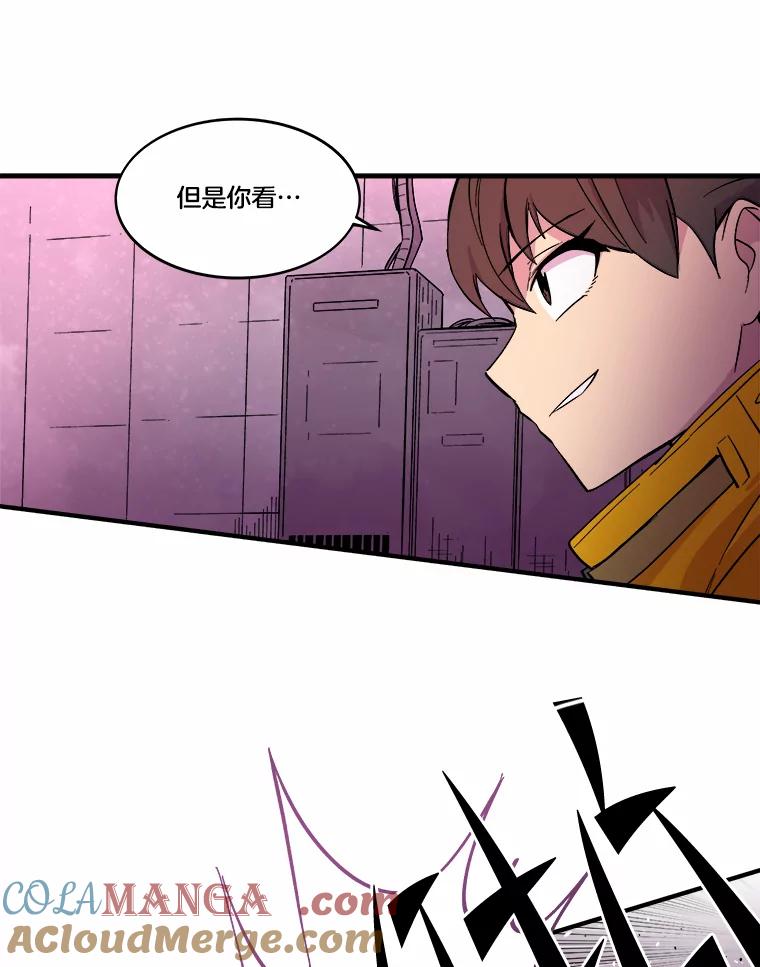 《STRESSER》28.塔纳托斯 第65页