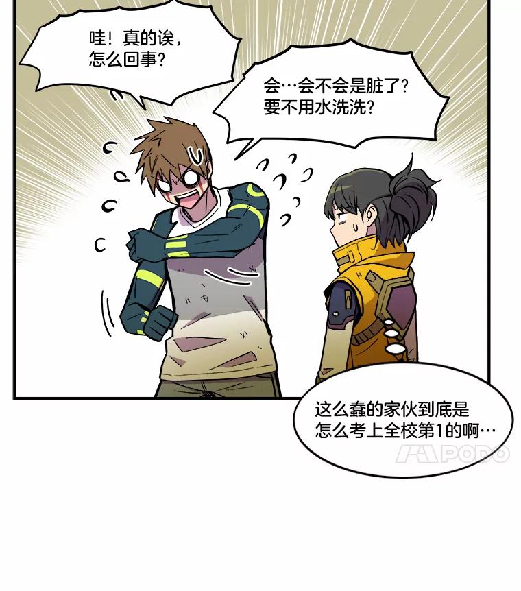 《STRESSER》28.塔纳托斯 第30页