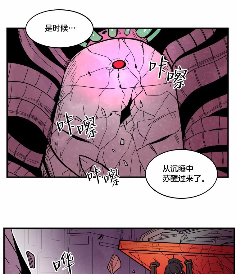 《STRESSER》28.塔纳托斯 第112页