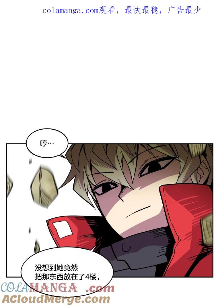 《STRESSER》28.塔纳托斯 第1页