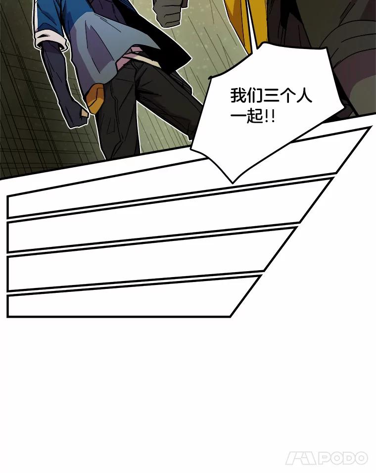 《STRESSER》28.塔纳托斯 第56页