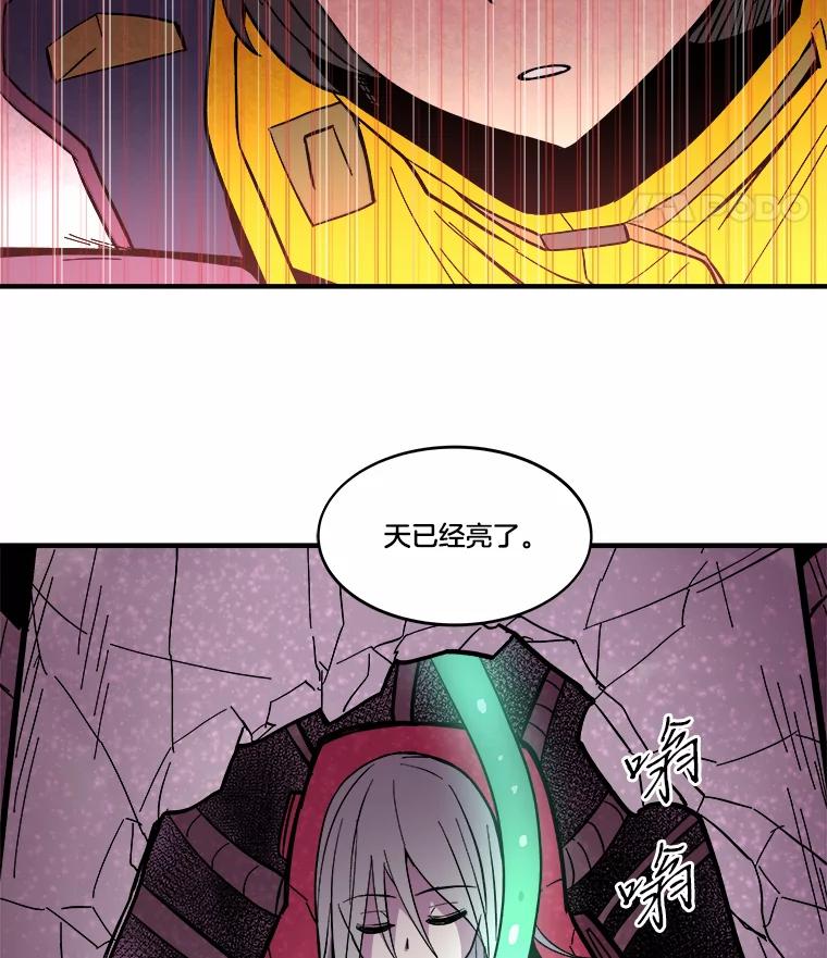 《STRESSER》28.塔纳托斯 第114页