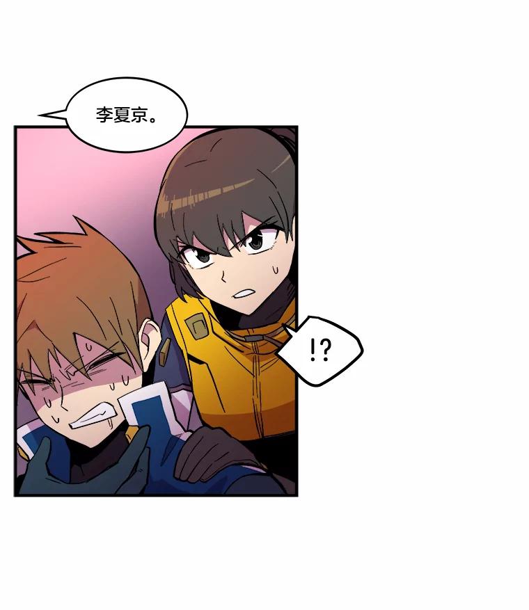 《STRESSER》28.塔纳托斯 第95页