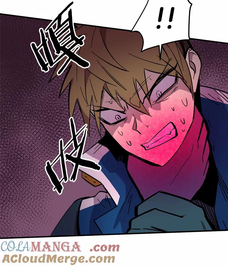 《STRESSER》28.塔纳托斯 第89页