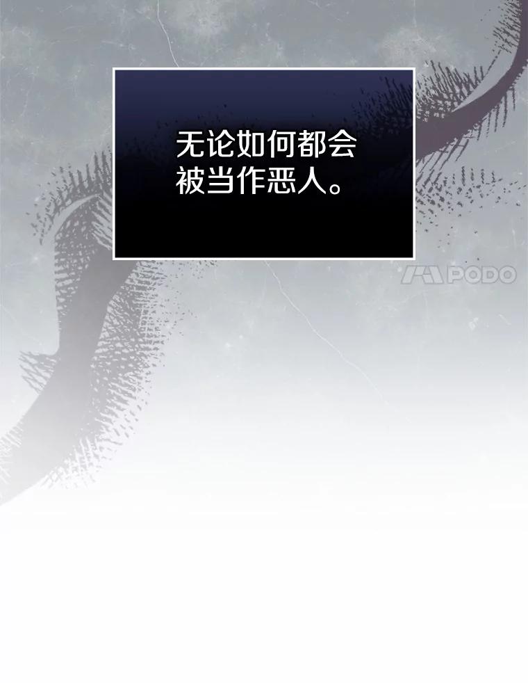 《抢走女主的初恋》27.“劣等公女” 第18页