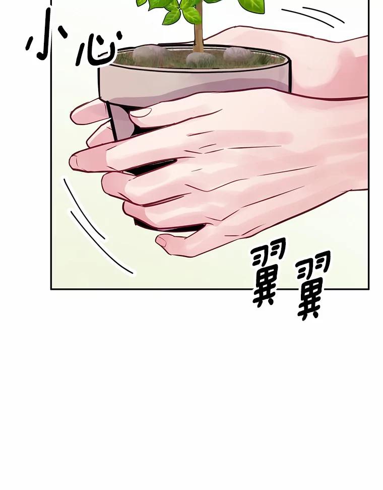 《奇怪的告白》27.敏慧的礼物 第83页