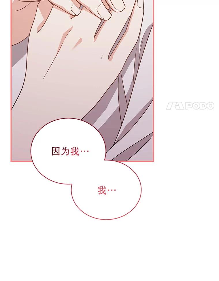 《爱的契约》27.礼物 第108页