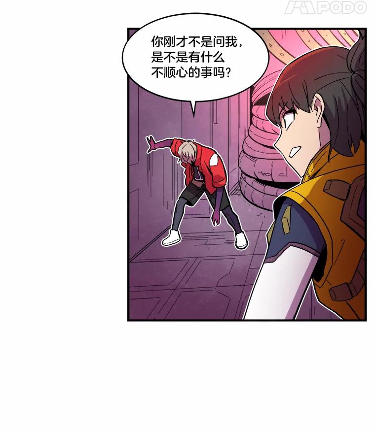 《STRESSER》28.塔纳托斯 第96页